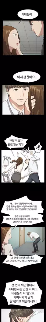 Conveni Ch.1-17