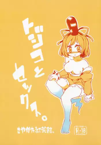 [Fontin] Gibo netori ~ fukushū no yakata