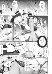 (Reitaisai10) [Kuma-tan Flash! (Hanao)] Muishiki no Kyuuai Koudou (Touhou Project)