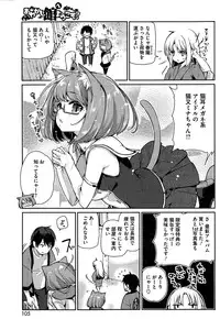 [Azuma Sawayoshi] Ayakashi-kan e Youkoso ! Ch. 1-7