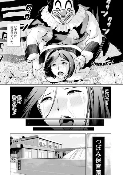 COMIC Mate Legend Vol. 35 2020-10 [Digital]