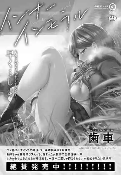 COMIC Anthurium 2020-04 [Digital]