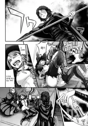 ARUMAJIBON! Kuro Keikou Sinner's souls -Chain of the wedge-
