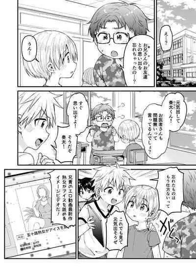 Reiwa no Kumaya-san Sairokushuu