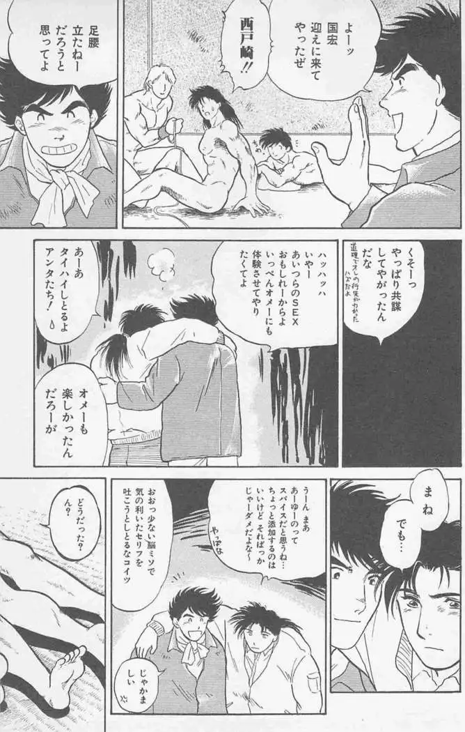 Koi mo 2dome daze