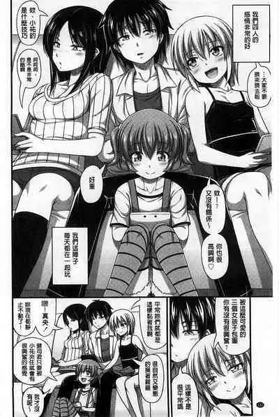 Short Pants no Onnanoko no Hatsuiku ga Yosugiru Ken ni Tsuite