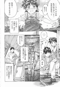 [Anthology] COMIC Shoujo Shiki Aki 2012