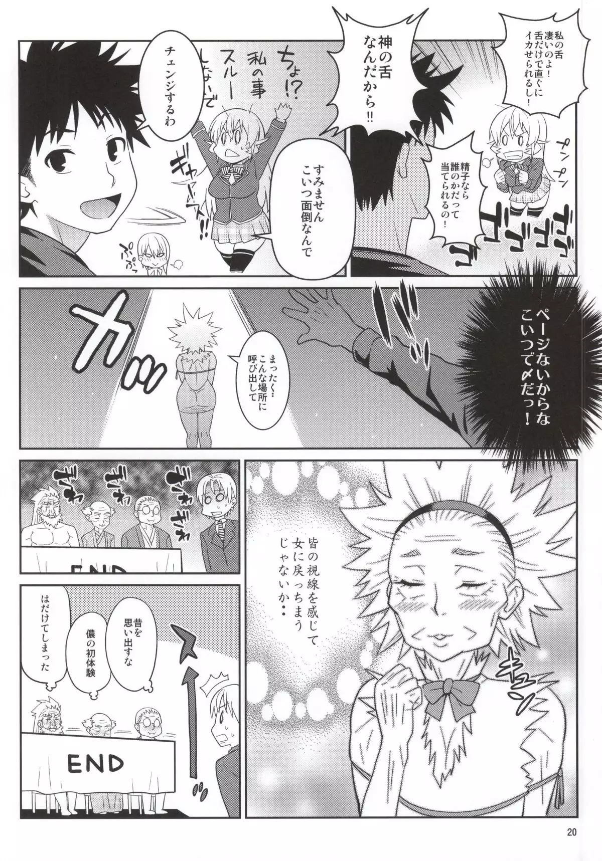 Toutsuki no A5 Niku