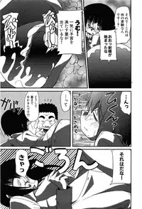 COMIC XO 2008-07 Vol. 26