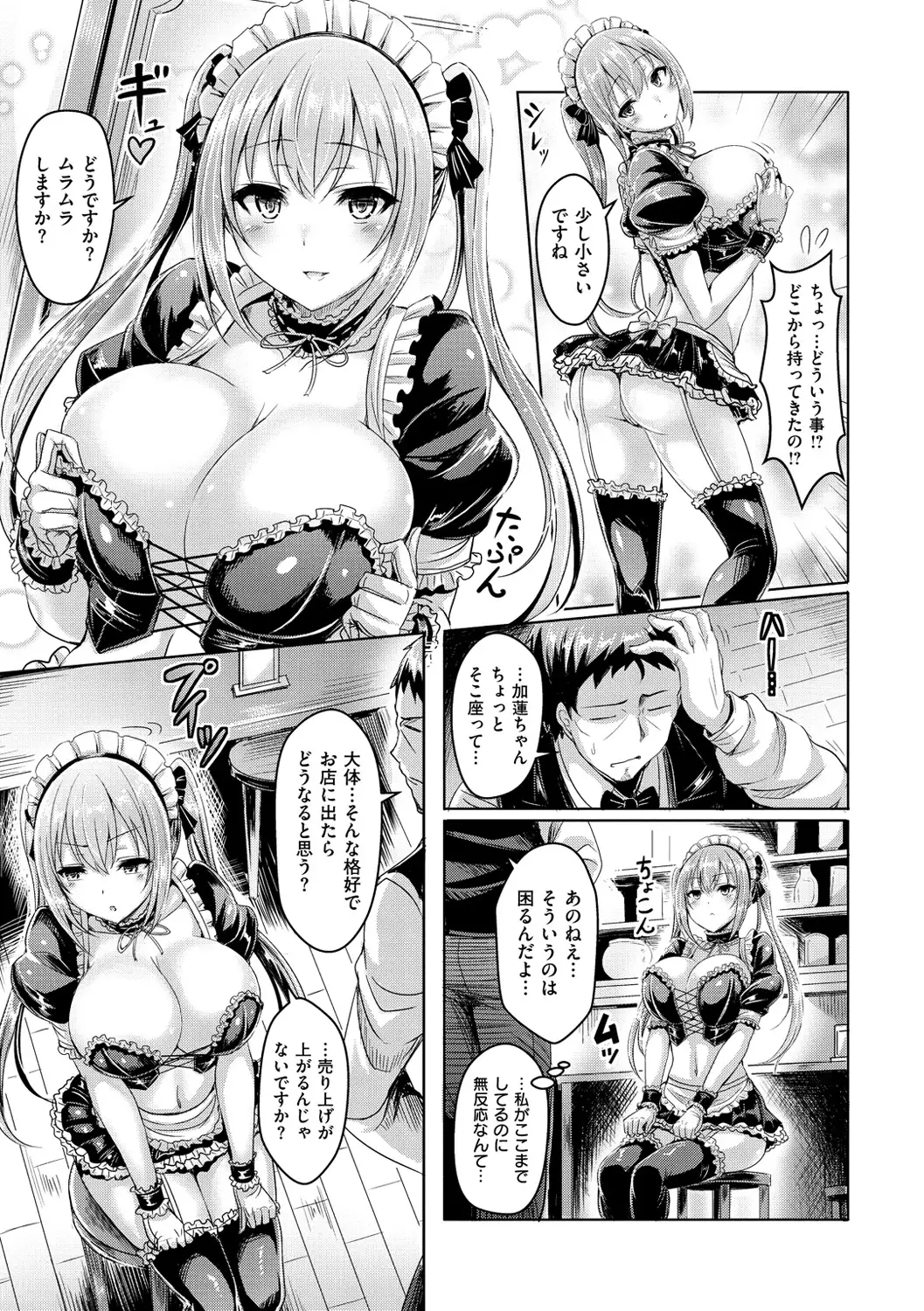 ChichiKoi! - Oppai Emotion