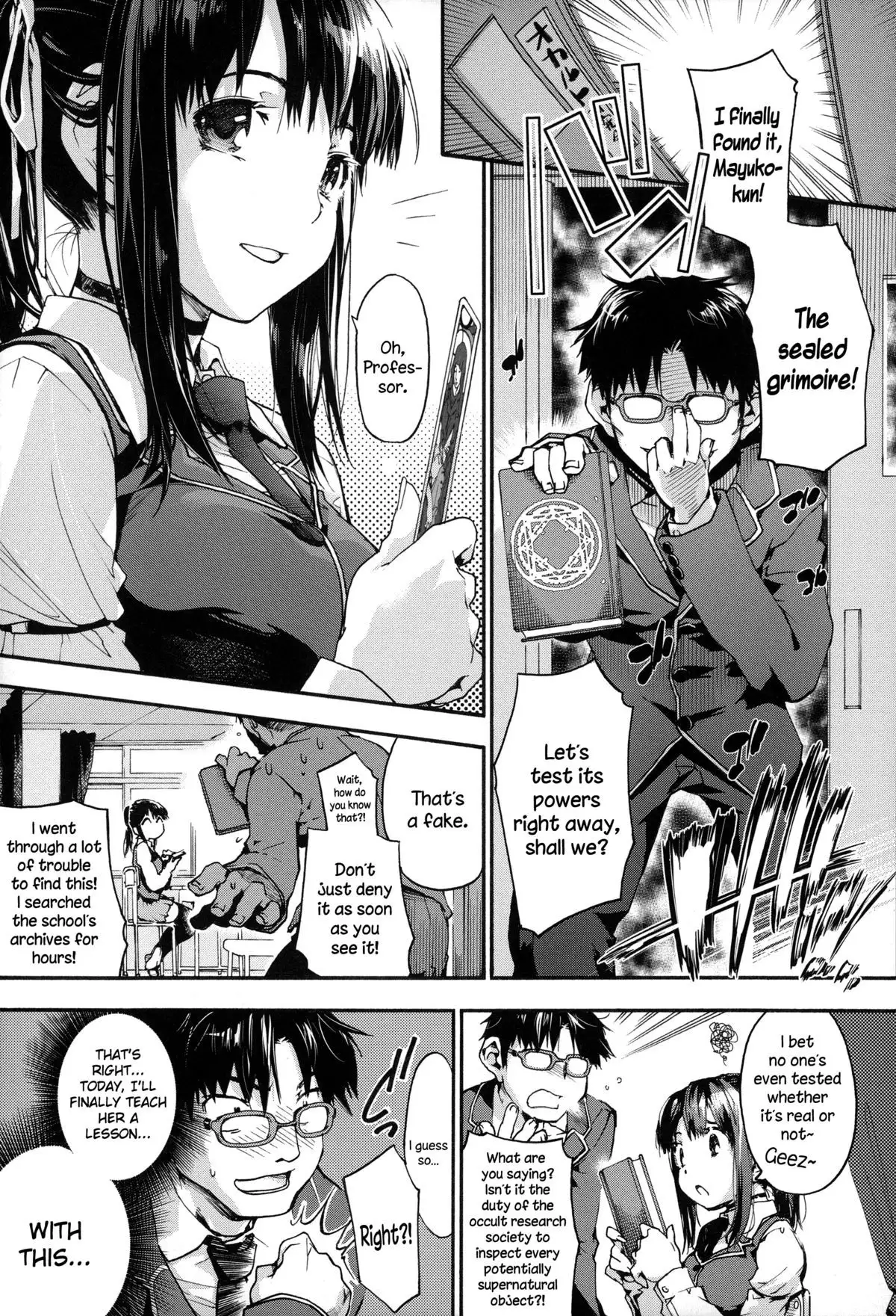 Houkago No Sukima