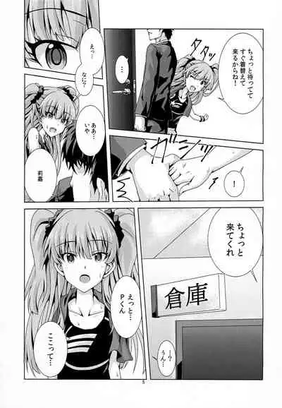 Rika to P-kun no Himitsu no Jikan