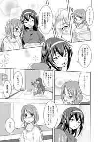 [Anthology] Aya Yuri Vol. 1