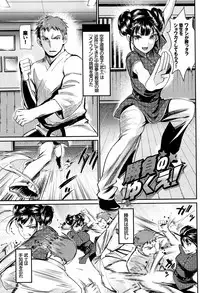 [Miyabi] Iromeki Dasu Sekai