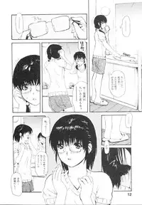 [MG Joe] Tonari no MINANO sensei Vol.2
