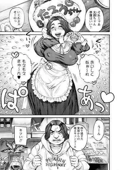 [Ameyama Denshin] Getsuyoubi no Koibito-tachi - Lovers on monday
