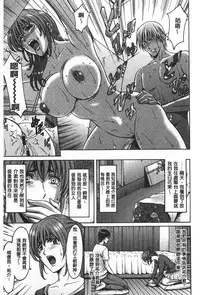 [Hoshino Ryuichi] Niku Joi Gifu ni Ochita Teishuku Bizuma | 肉女医 因公公而墮落貞淑美妻 [Chinese]