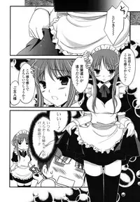 [Amou Mari] H-kei Girl
