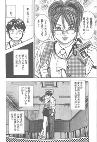 [Tomizawa Jun] Amakuchi Knight 02