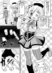 [Girin Mahha] Osewani narimasu Mami-san! (Puella Magi Madoka Magica)
