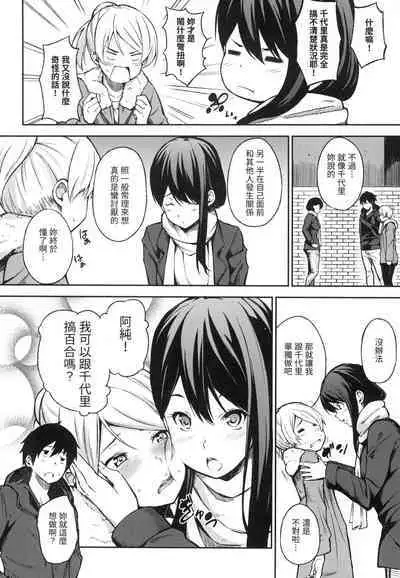 Oyatsu no Jikan - Would you like to taste my body? | 點心時間