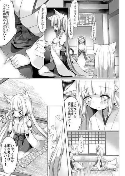 Kitsune Musume Miko Ichiya Taiken Ko Su!?