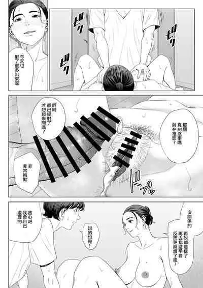 Hitodzuma Mansion 513 Goushitsu Sakura Madoka | 人妻公寓513室 佐倉円香