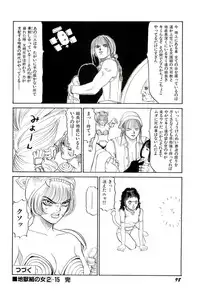 [SABE] Jigokugumi no Onna 2