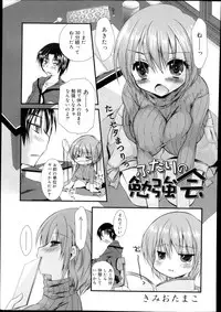 COMIC TENMA 2013-11