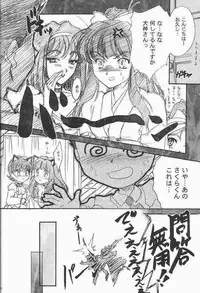 [TSK (Fuuga Utsura)] Maihime Karen 3.5 (Sakura Taisen)