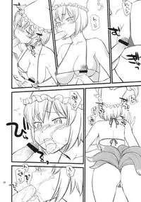 (C84) [Hinemosuan (Hinemosu Notari)] Ana ga attara dashitai (Touhou Project)