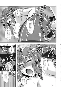 (C81) [1787 (Macaroni and Cheese)] Yuukarin Nemukan (Touhou Project)