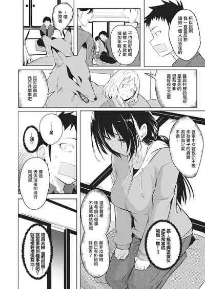Kawaranaimono | 不变之物