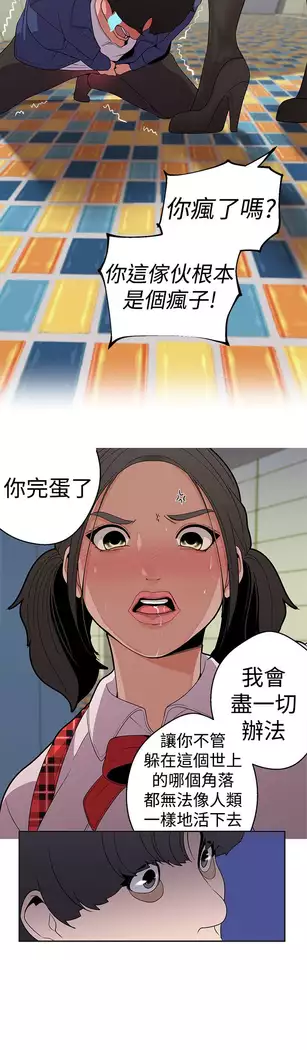女神狩猎 第1~40話 中文 Rsiky