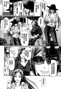 [Chiba Toshirou] Animal Assort | 痴女淫獸齊聚一堂 [Chinese]