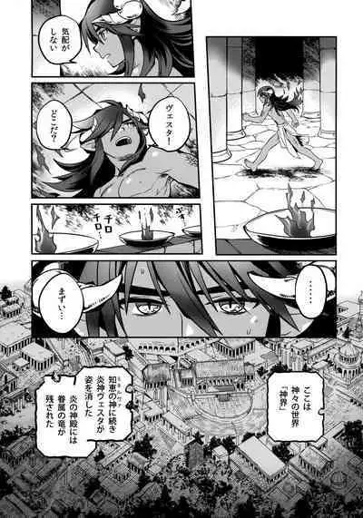 Vesta no Honou
