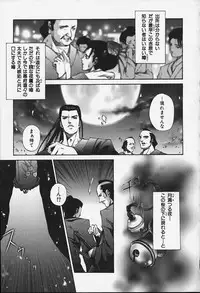 [Pikupikun] Nakadashi Shojo Shinwa | The Wild Virgin Myth