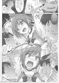 (C82) [Cyclone] KURUUUU (Smile Precure!)