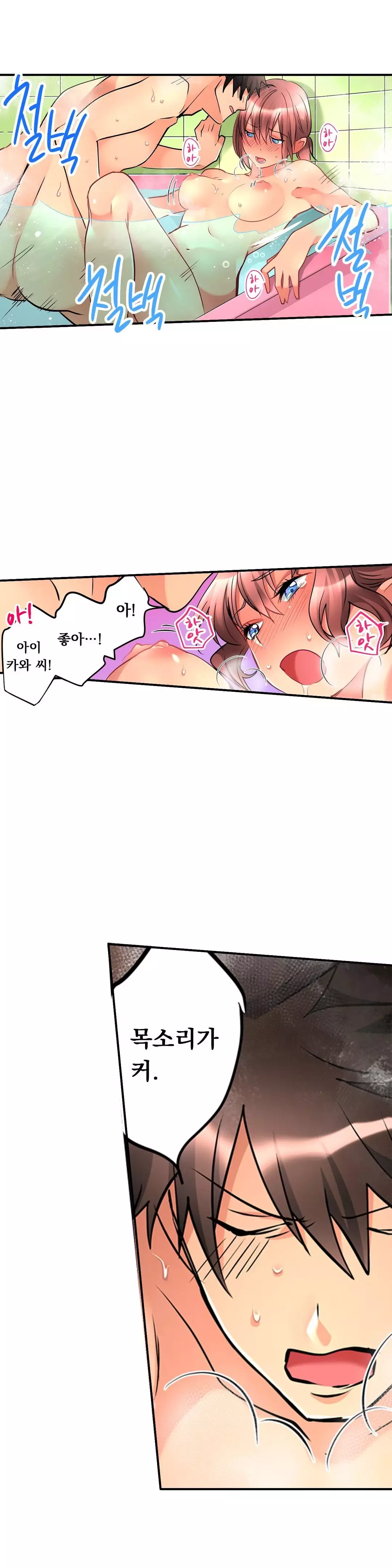 Ceiling Girl 1-19