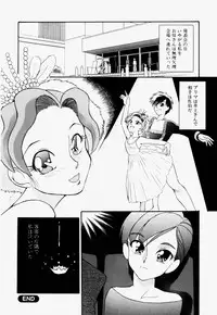 [Dozamura] Love Rough Rhapsody