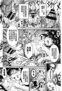 [Owari Umeshige] Tonari no Heya kara Kikoeru Kanojo no Koe | 隔壁房間裡面傳出來的女友叫聲 [Chinese]