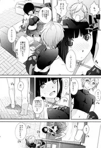 (C88) [Yokoshimanchi. (Ash Yokoshima)] Plaything_SAKUYA (God Eater)