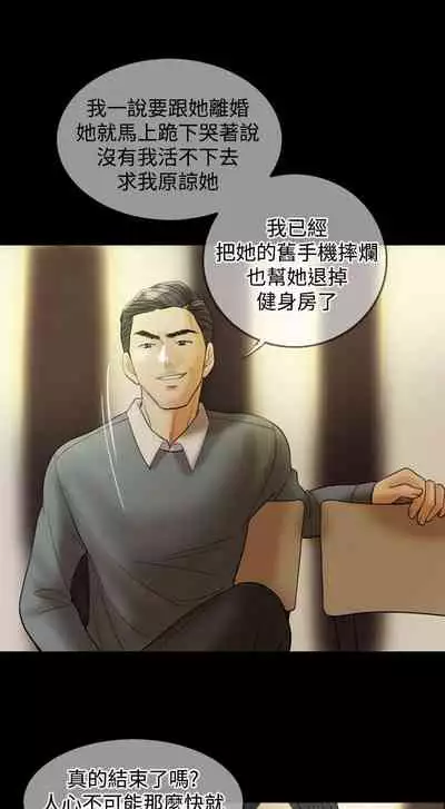 紅杏出牆 1-41