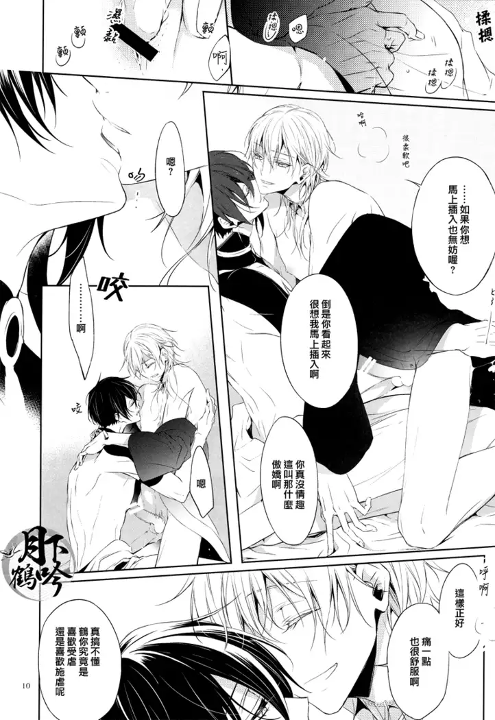 tojime hirakime|瞋闔離合