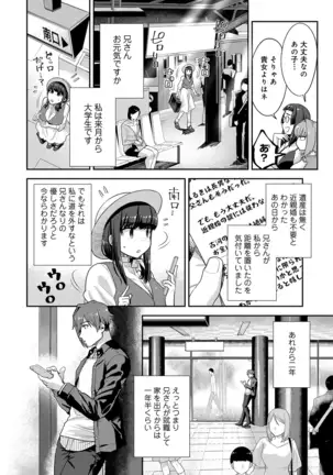Kotsukuri Materiaru | Material to Have Child