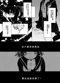 [Azul (Ringo)] Itadakimasu. (Boku no Hero Academia) [Chinese] [沒有漢化] [Digital]