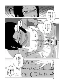 [Takatsu] S wa Fragile no S [Digital]