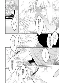 Tonogata no Yorokobasekata wa Ikaryaku!!