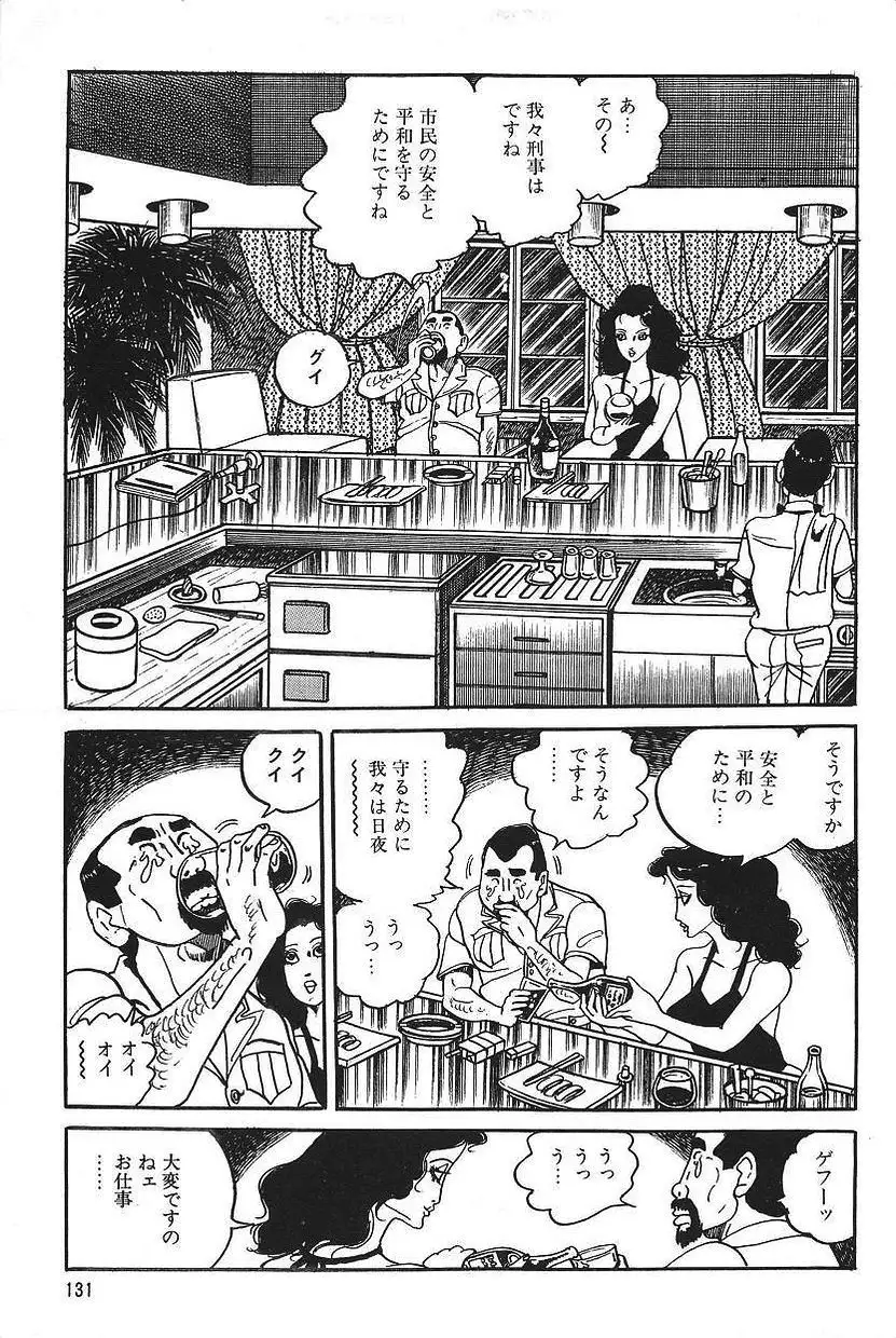 Eros no Tantei 1