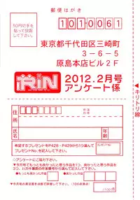 COMIC RiN 2012-02